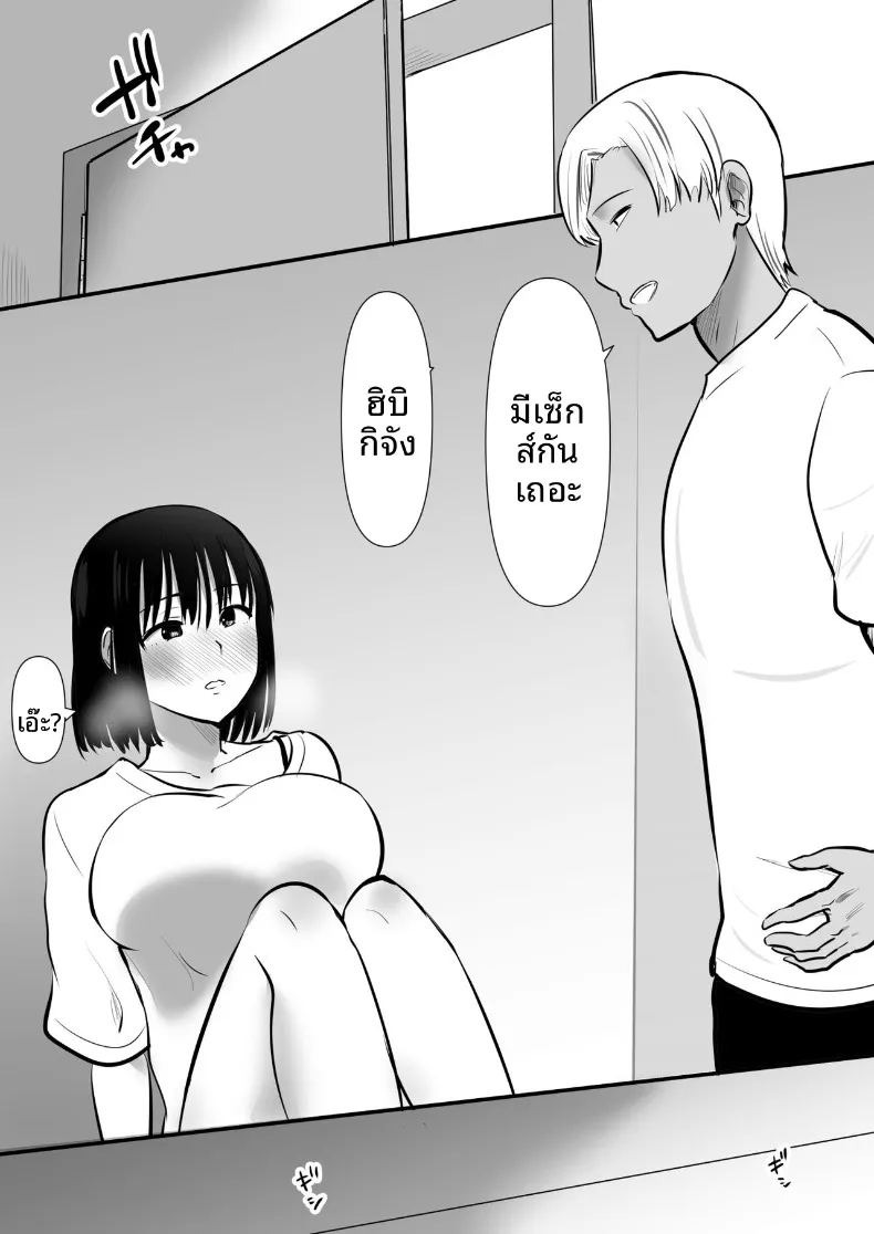 เเฟนสาวที่มีสัมพันธ์กับน้องชายผม (Muramura Murason) ภาพ 20