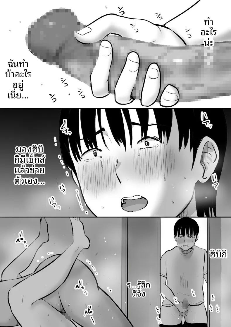 เเฟนสาวที่มีสัมพันธ์กับน้องชายผม (Muramura Murason) ภาพ 36