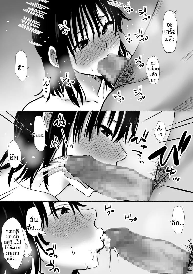 เเฟนสาวที่มีสัมพันธ์กับน้องชายผม (Muramura Murason) ภาพ 43
