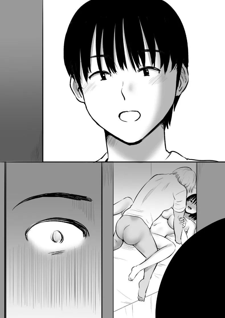 เเฟนสาวที่มีสัมพันธ์กับน้องชายผม (Muramura Murason) ภาพ 85