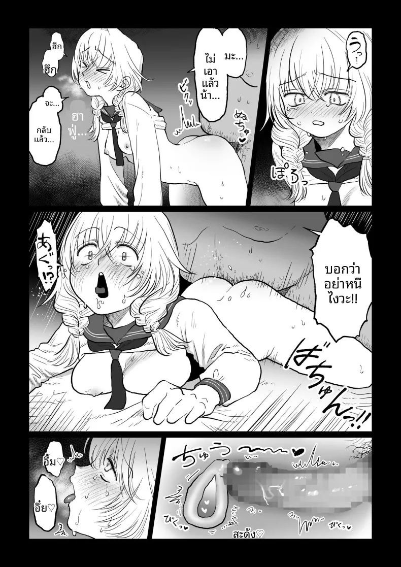 สอนเรื่องเพศให้สาวน้อยไร้เดียงสา (Nanahara Mitsuru) ภาพ 23