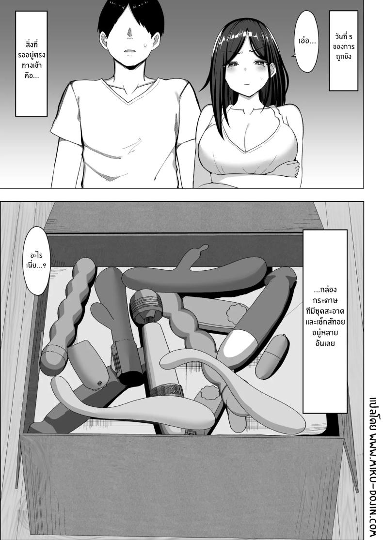 แม่จู้จี้กับตัวฉันที่ดื้อด้าน [Mustard Teikoku (Europia)] Kaa-chan to Sex Shinai to Derarenai Heya ~Kuchiurusai Haha to Hankouki no Ore~แม่จู้จี้กับตัวฉันที่ดื้อด้าน 2 ภาพ 1