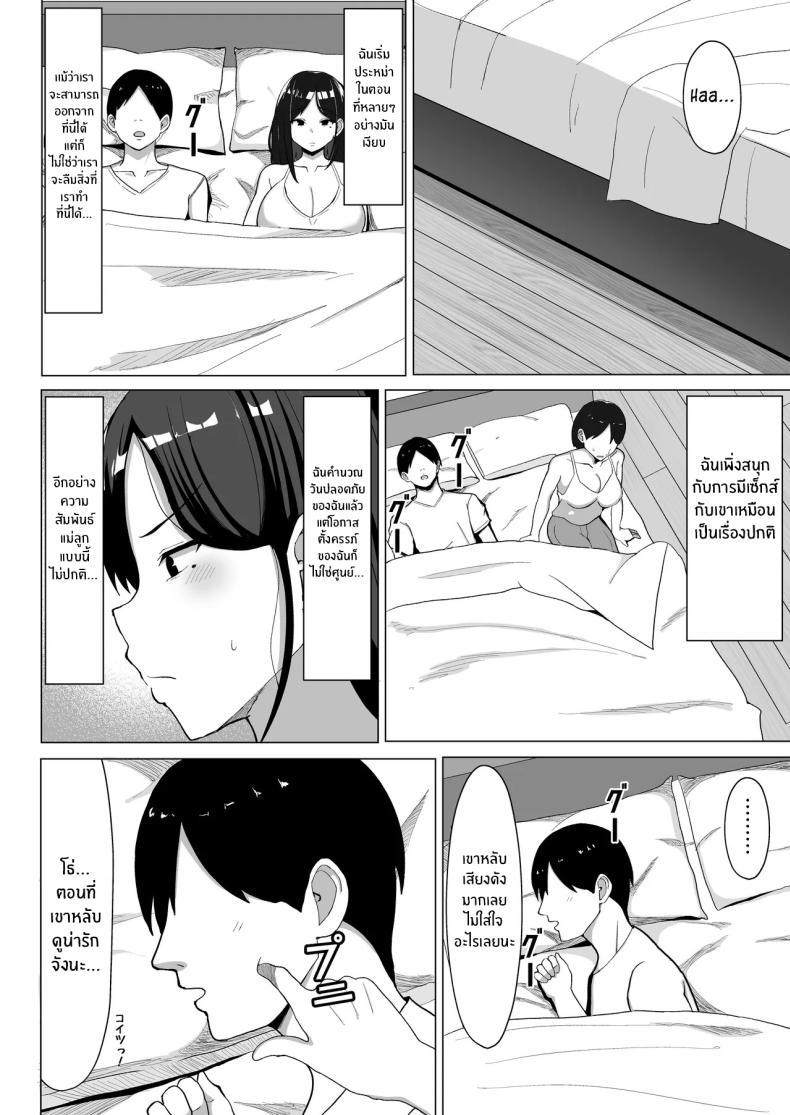 แม่จู้จี้กับตัวฉันที่ดื้อด้าน [Mustard Teikoku (Europia)] Kaa-chan to Sex Shinai to Derarenai Heya ~Kuchiurusai Haha to Hankouki no Ore~แม่จู้จี้กับตัวฉันที่ดื้อด้าน 2 ภาพ 14