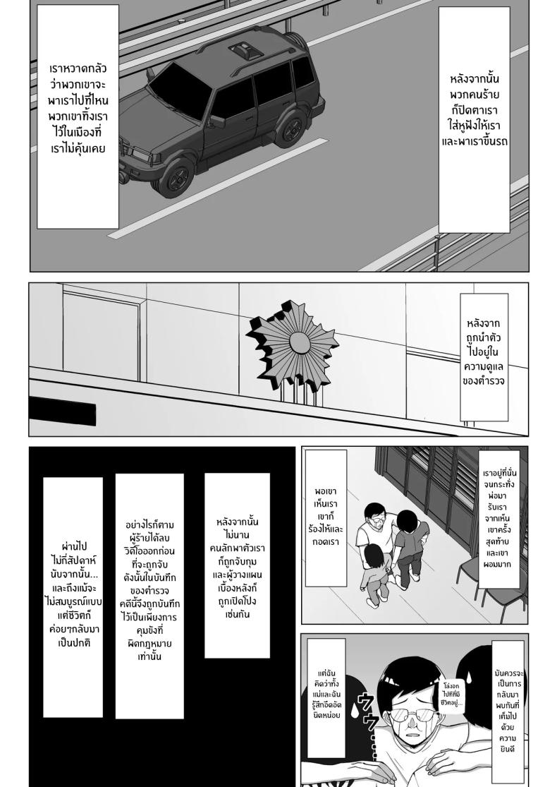 แม่จู้จี้กับตัวฉันที่ดื้อด้าน [Mustard Teikoku (Europia)] Kaa-chan to Sex Shinai to Derarenai Heya ~Kuchiurusai Haha to Hankouki no Ore~แม่จู้จี้กับตัวฉันที่ดื้อด้าน 2 ภาพ 43