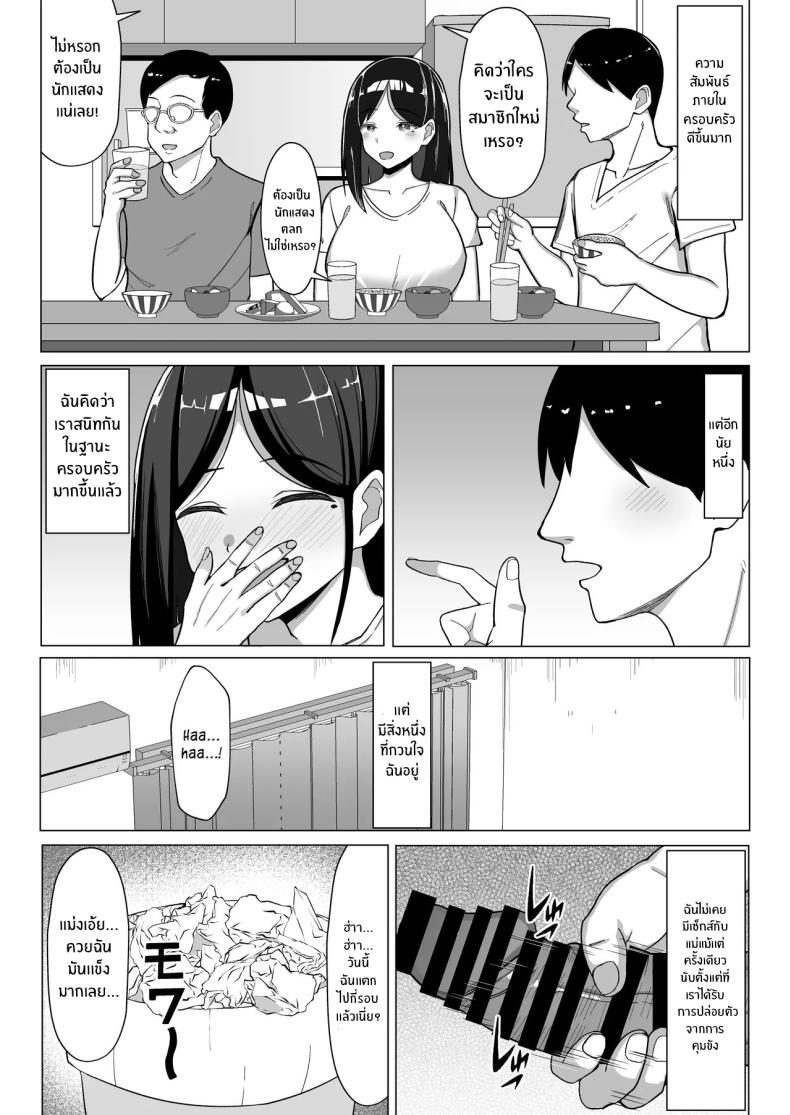 แม่จู้จี้กับตัวฉันที่ดื้อด้าน [Mustard Teikoku (Europia)] Kaa-chan to Sex Shinai to Derarenai Heya ~Kuchiurusai Haha to Hankouki no Ore~แม่จู้จี้กับตัวฉันที่ดื้อด้าน 2 ภาพ 44