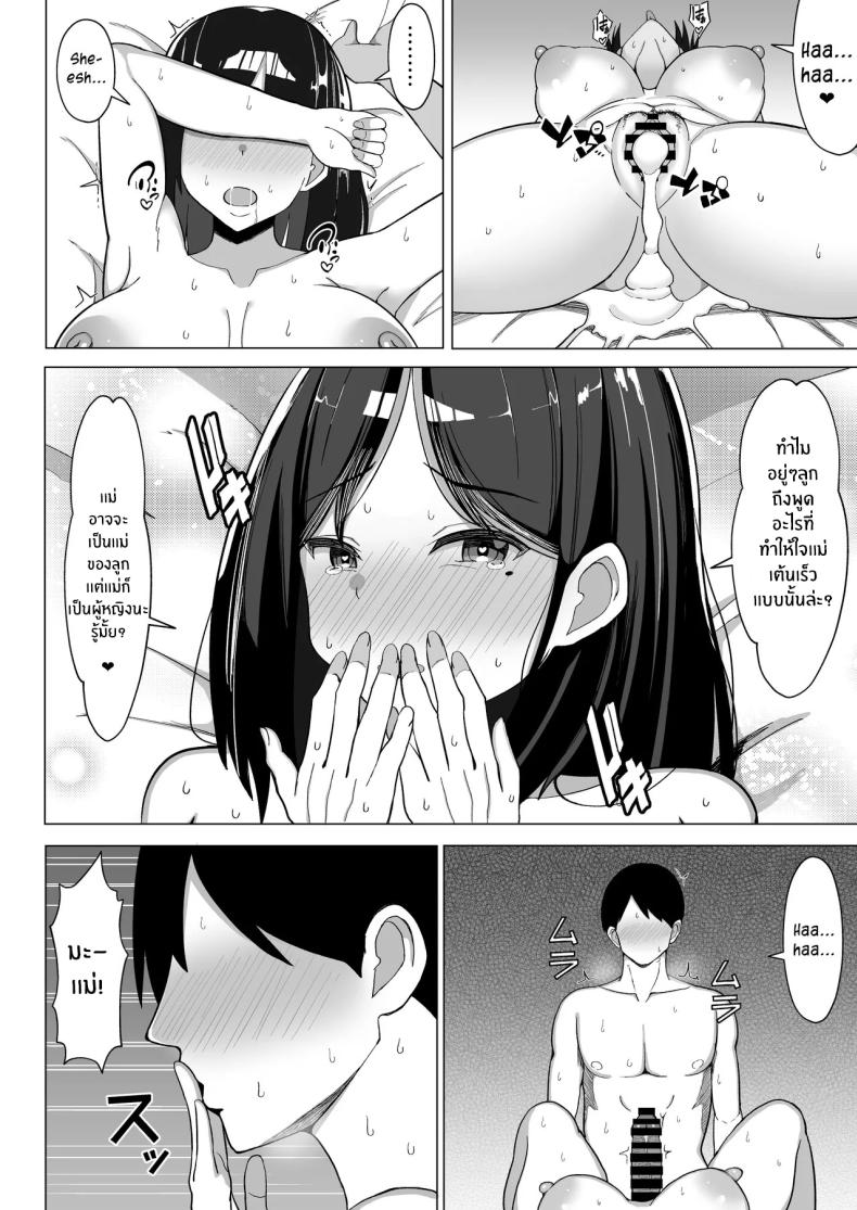 แม่จู้จี้กับตัวฉันที่ดื้อด้าน [Mustard Teikoku (Europia)] Kaa-chan to Sex Shinai to Derarenai Heya ~Kuchiurusai Haha to Hankouki no Ore~แม่จู้จี้กับตัวฉันที่ดื้อด้าน 2 ภาพ 61