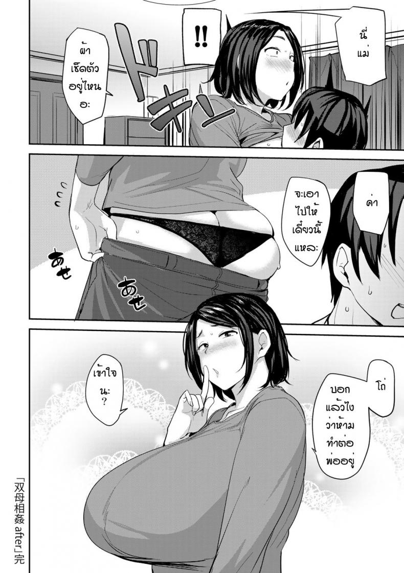 ซัมเมอร์เสียวกับแฝดคุณแม่(เสริม) [Nanao Yukiji] Twin mothers incest after ภาพ 9