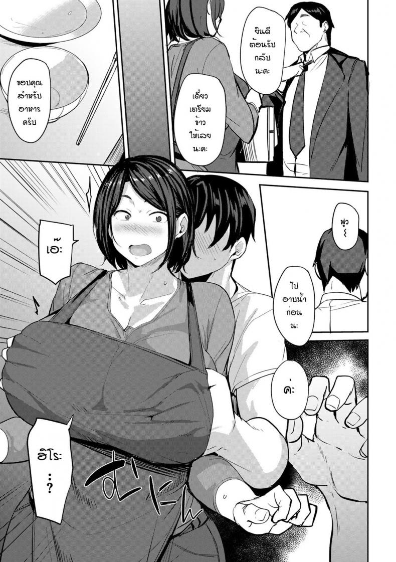 ซัมเมอร์เสียวกับแฝดคุณแม่(เสริม) [Nanao Yukiji] Twin mothers incest after ภาพ 2