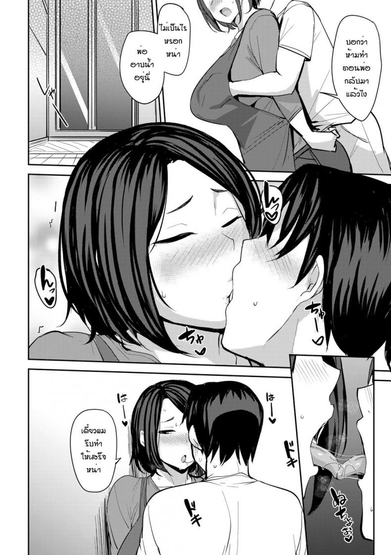 ซัมเมอร์เสียวกับแฝดคุณแม่(เสริม) [Nanao Yukiji] Twin mothers incest after ภาพ 3