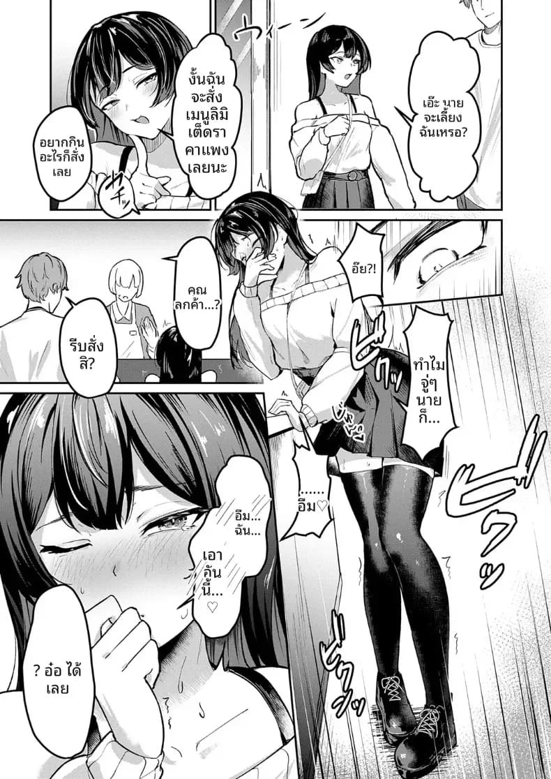 เดตปกติสุดเร้าใจ [Eisei Maru] ภาพ 6