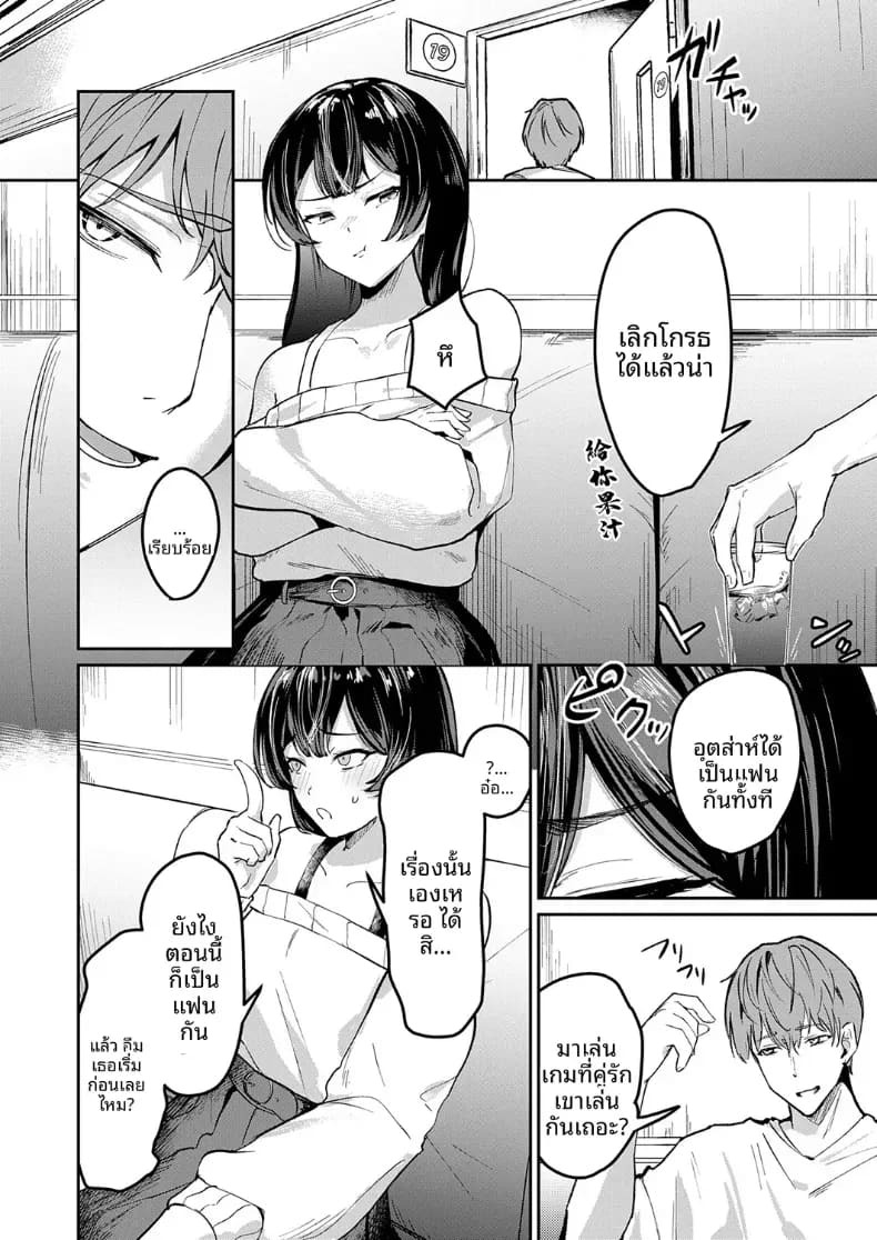 เดตปกติสุดเร้าใจ [Eisei Maru] ภาพ 11