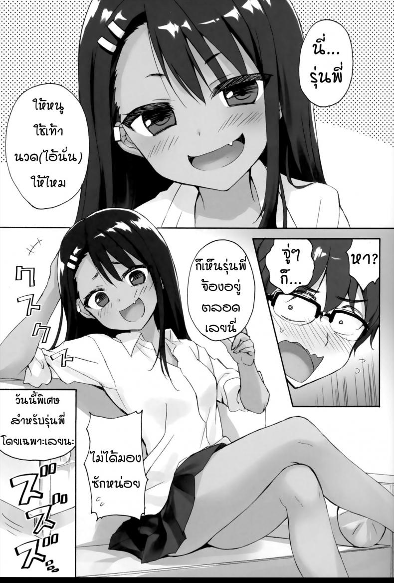 การแกล้งของนางาโทระซัง (C94) [Suzuya (Ryohka)] Ijiri Jouzu no Nagatoro-san ภาพ 1