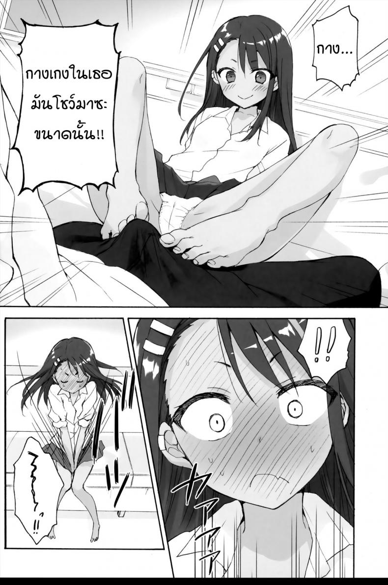 การแกล้งของนางาโทระซัง (C94) [Suzuya (Ryohka)] Ijiri Jouzu no Nagatoro-san ภาพ 4