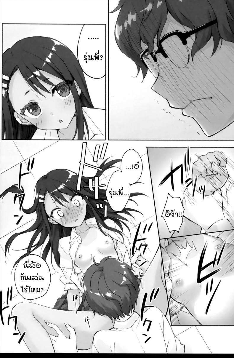 การแกล้งของนางาโทระซัง (C94) [Suzuya (Ryohka)] Ijiri Jouzu no Nagatoro-san ภาพ 10