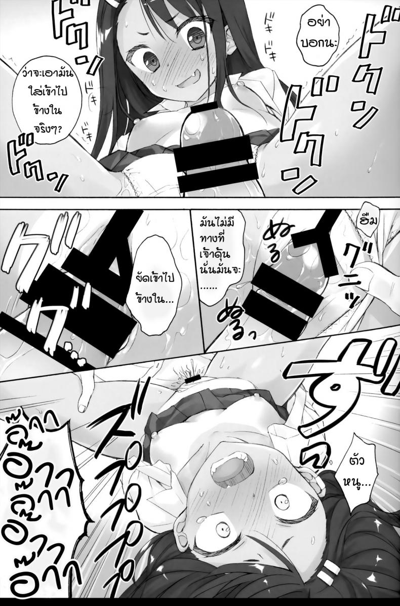 การแกล้งของนางาโทระซัง (C94) [Suzuya (Ryohka)] Ijiri Jouzu no Nagatoro-san ภาพ 11