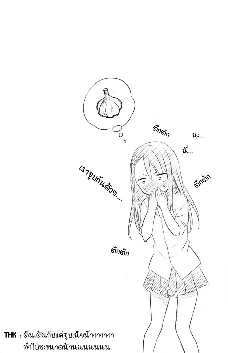 การแกล้งของนางาโทระซัง (C94) [Suzuya (Ryohka)] Ijiri Jouzu no Nagatoro-san ภาพ 14