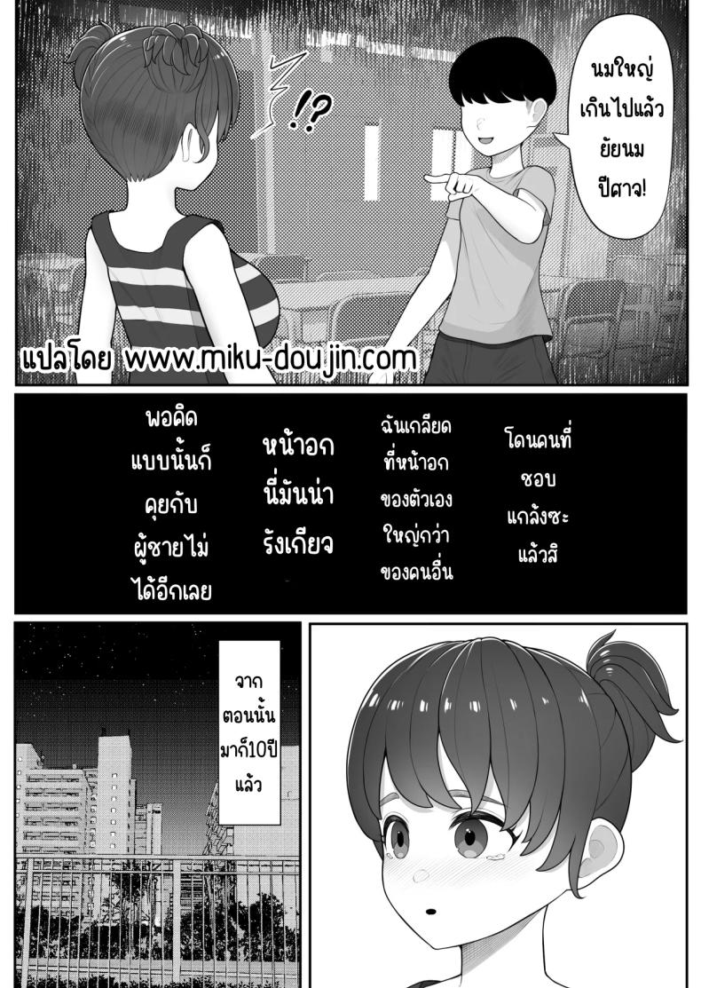 ปีศาจมดลูก [Kurukuru] Shikyuu no Akuma ภาพ 1