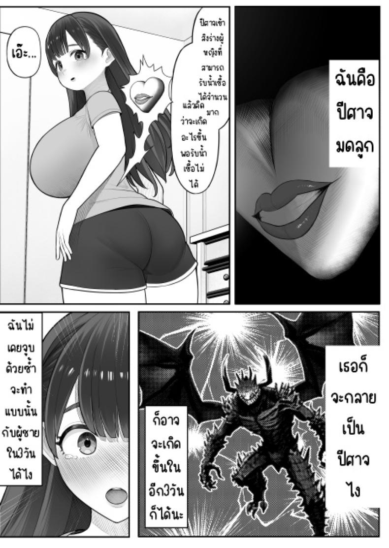 ปีศาจมดลูก [Kurukuru] Shikyuu no Akuma ภาพ 4