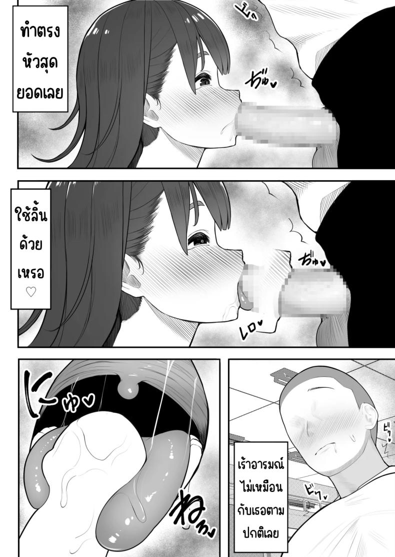ปีศาจมดลูก [Kurukuru] Shikyuu no Akuma ภาพ 9