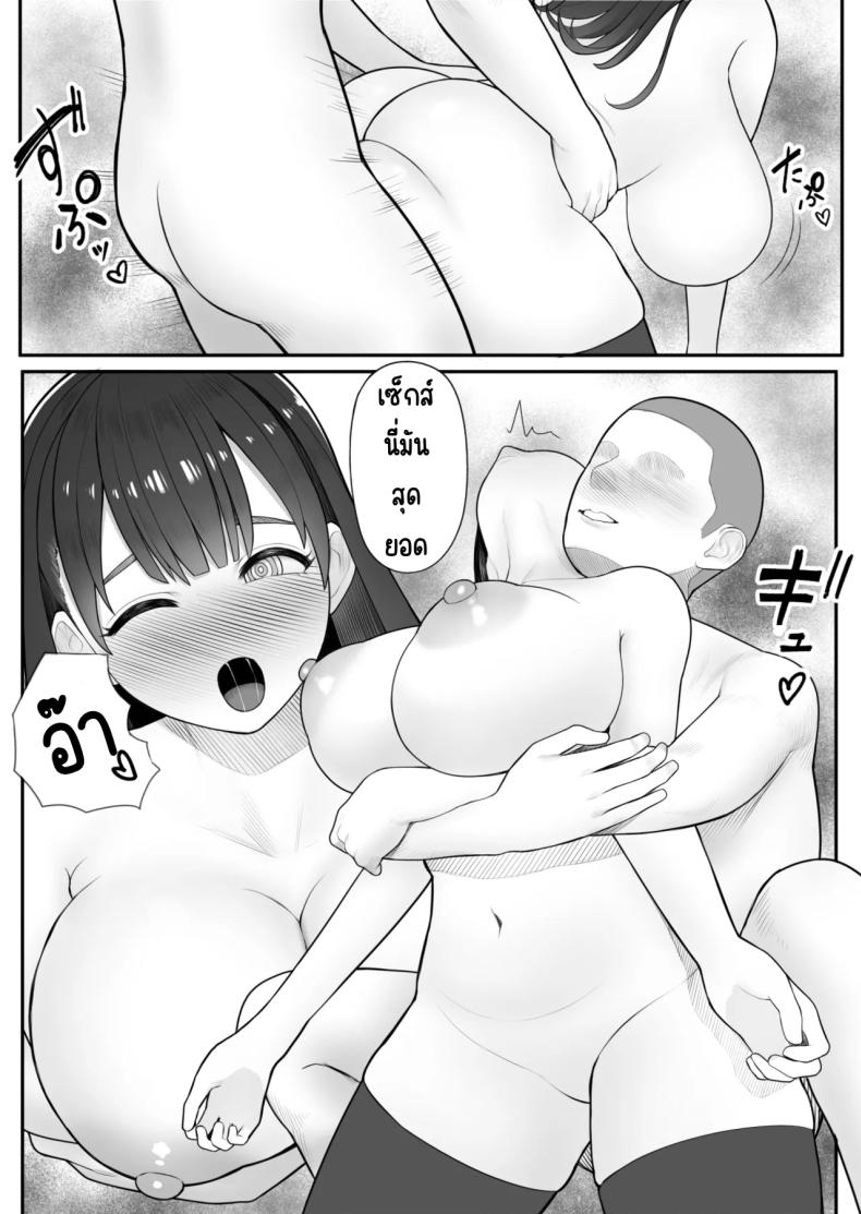 ปีศาจมดลูก [Kurukuru] Shikyuu no Akuma ภาพ 15