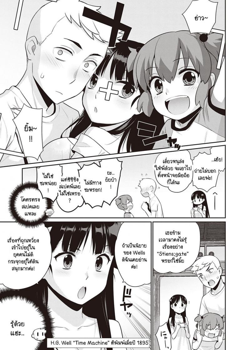 หากพรุ่งนี้เป็นวันสิ้นสุดของโลก [Yaya Hinata] Ashita, Sekai ga Owaru Nara ภาพ 4