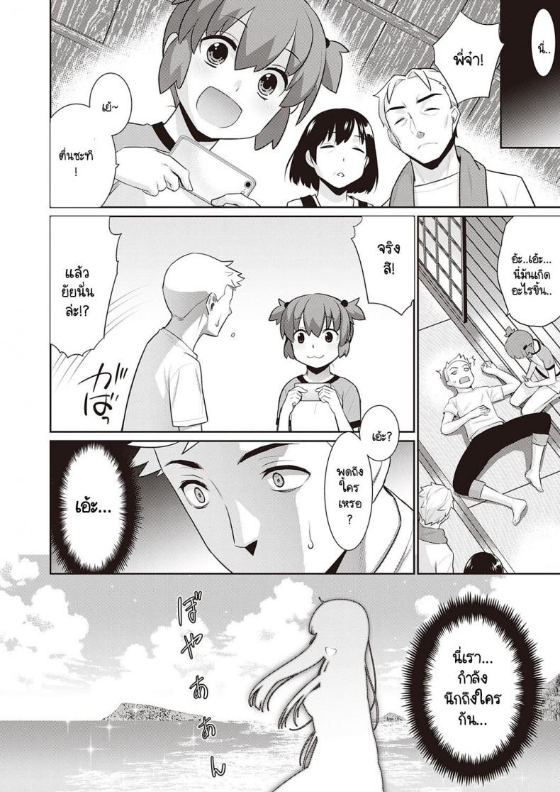 หากพรุ่งนี้เป็นวันสิ้นสุดของโลก [Yaya Hinata] Ashita, Sekai ga Owaru Nara ภาพ 33