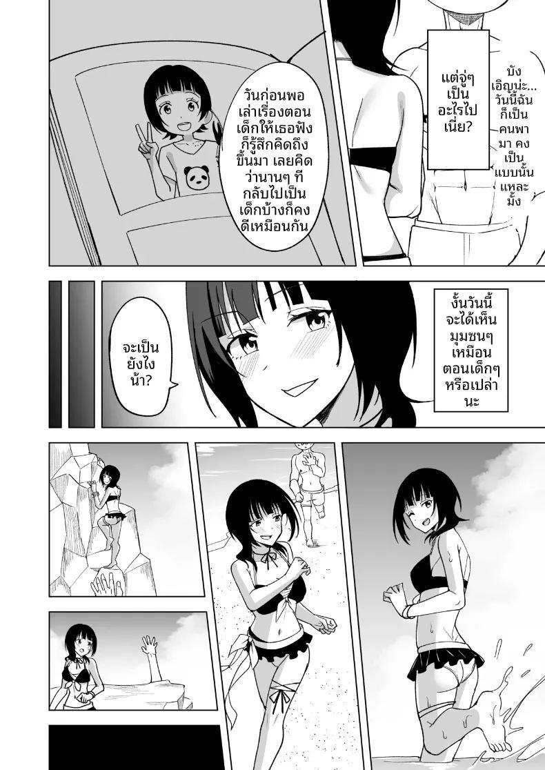 สองเรา ณ หาดทรายและสายลม ภาพ 5