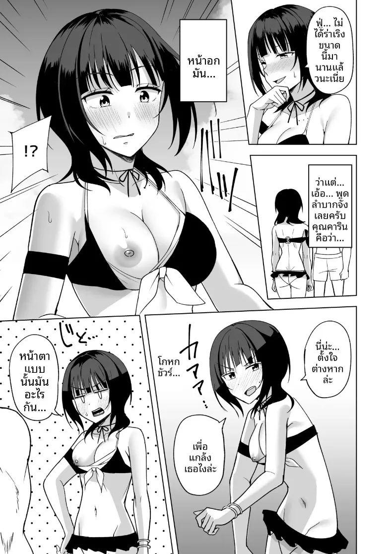 สองเรา ณ หาดทรายและสายลม ภาพ 6