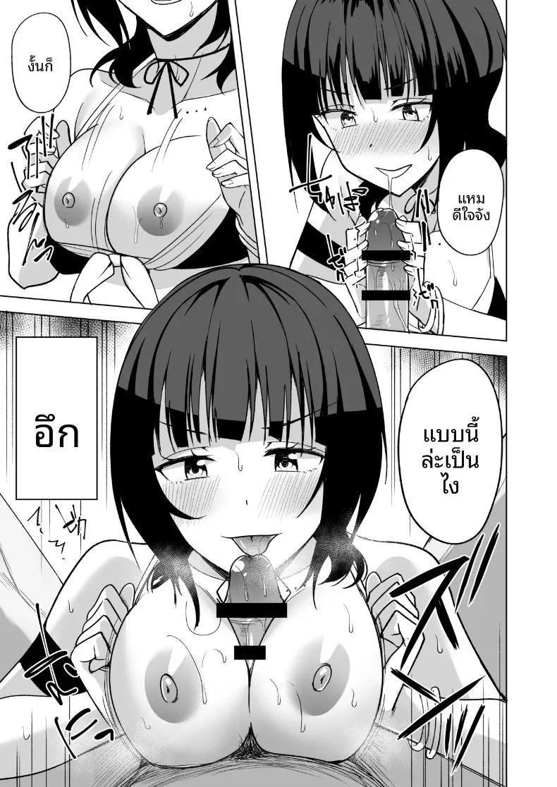 สองเรา ณ หาดทรายและสายลม ภาพ 10