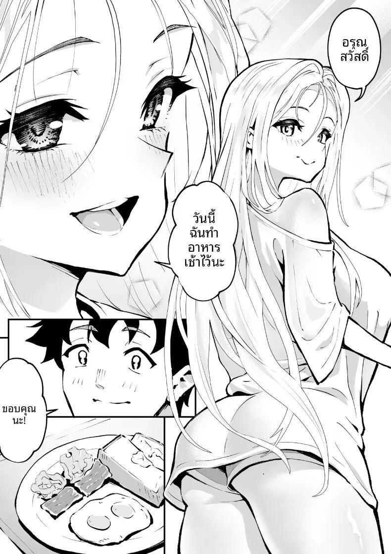 ตามหามานาน 2 ภาพ 3