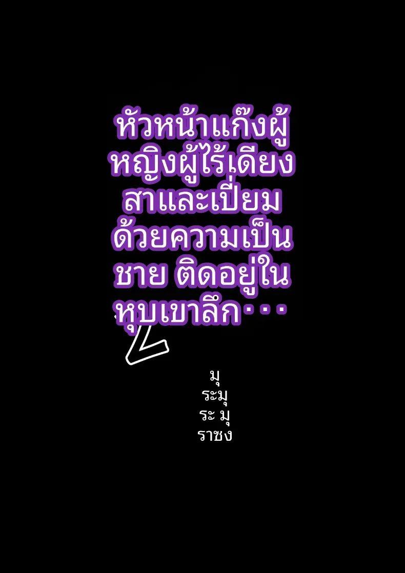 ตามหามานาน 2 ภาพ 39