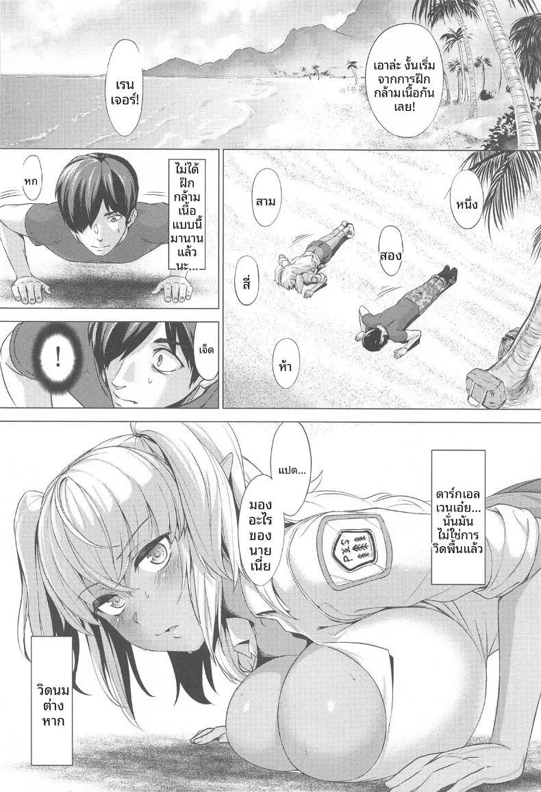 การฝึกหลักสูตรเรนเจอร์แบบสองต่อสอง ภาพ 4
