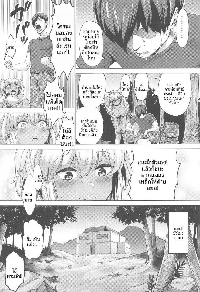 การฝึกหลักสูตรเรนเจอร์แบบสองต่อสอง ภาพ 7