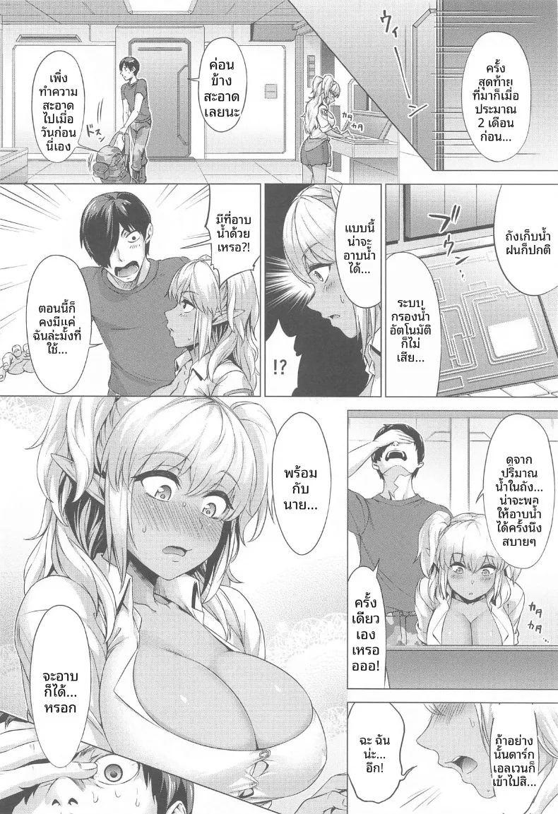 การฝึกหลักสูตรเรนเจอร์แบบสองต่อสอง ภาพ 8