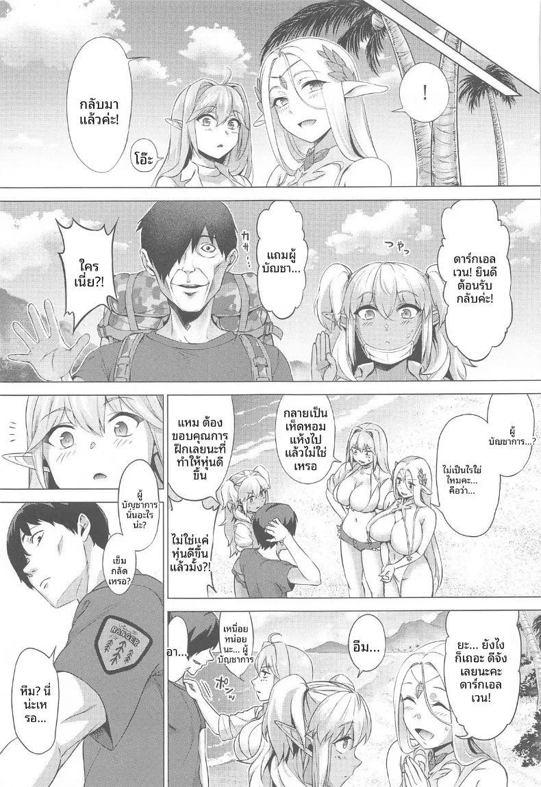 การฝึกหลักสูตรเรนเจอร์แบบสองต่อสอง ภาพ 31
