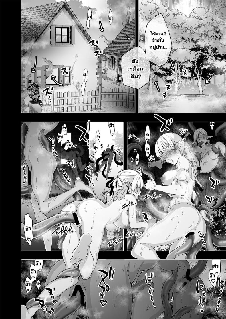 การเดินทางของสาวเอลฟ์ เลเวล 1 [Ninokoya (Ninoko)] Elf ni Inmon o Tsukeru Hon Part 07 ภาพ 20