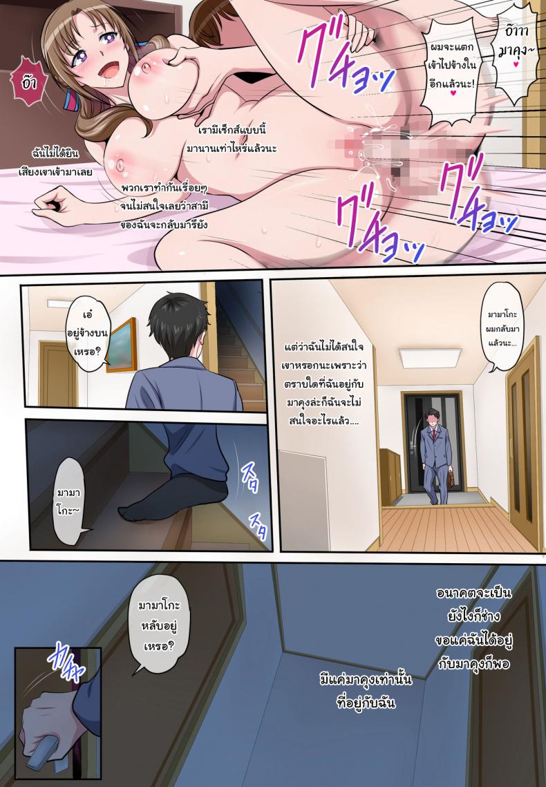 ต้องการแค่มาคุงเท่านั้น [Niji no Magellan] Boshi Soukan ~Musuko o Yuuwaku Shite Sex Shichau Bijin de Sukebe na Okaa-san~ (Tsujou Kougeki ga Zentai Kougeki de 2-kai Kougeki no Okaasan wa Suki desu ka) ภาพ 33