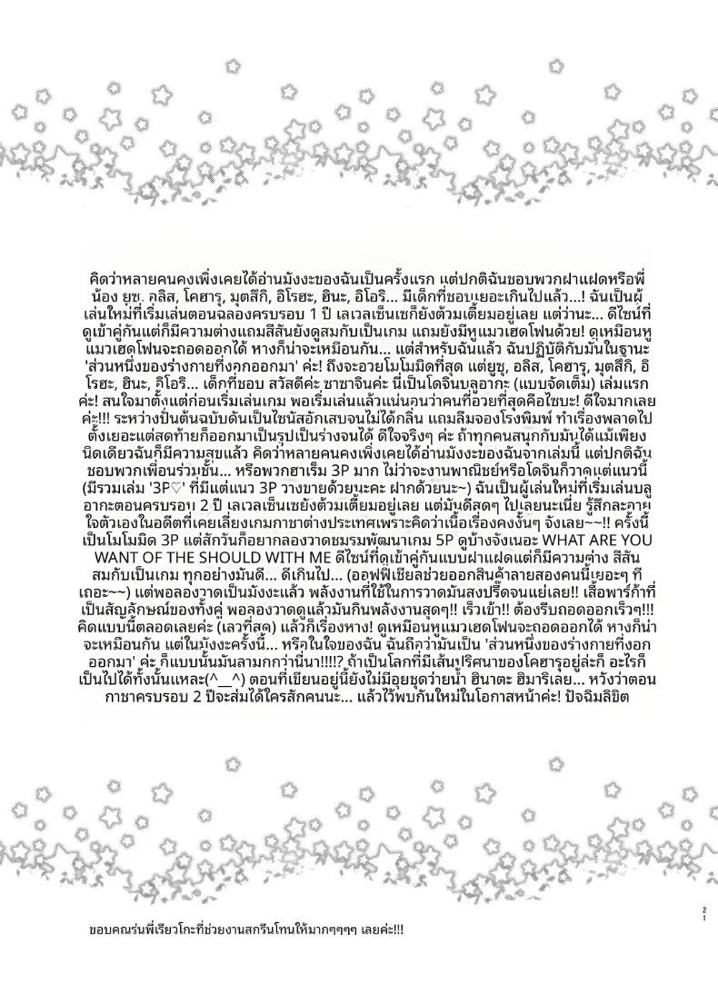 เกมพิชิตคุณครู (sasachinn) (Blue Archive) ภาพ 20
