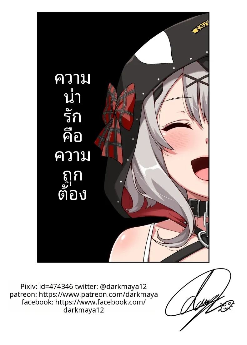เเผนการให้ซาคามาตะอาบน้ำ (Darkmaya) (Sakamata Chloe) ภาพ 24