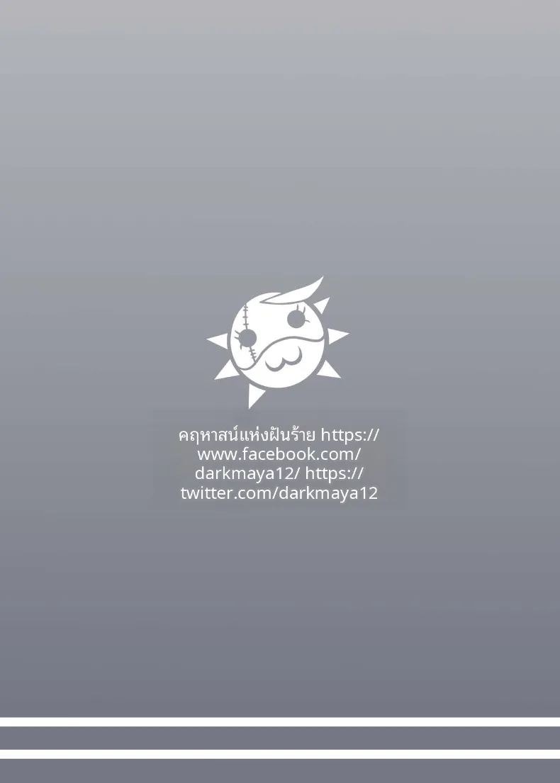 เเผนการให้ซาคามาตะอาบน้ำ (Darkmaya) (Sakamata Chloe) ภาพ 25