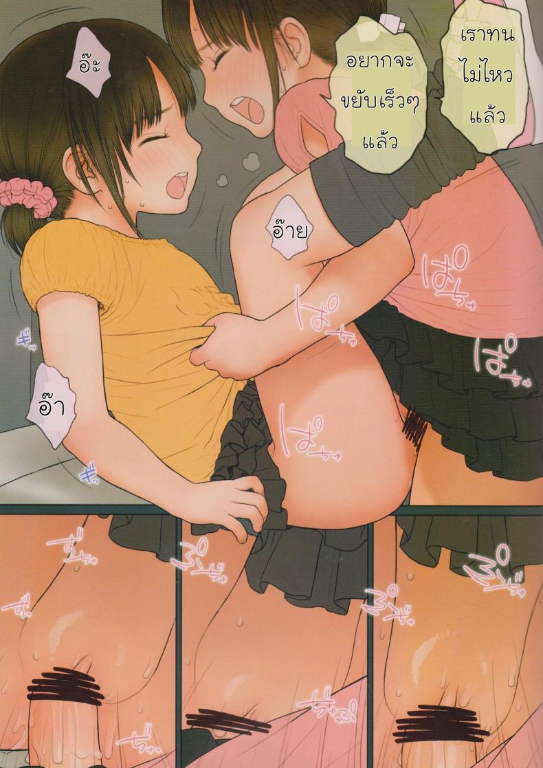ความลับของฝาแฝด (C90) [Mieow (Rustle)] GIRLzH (3) ภาพ 23