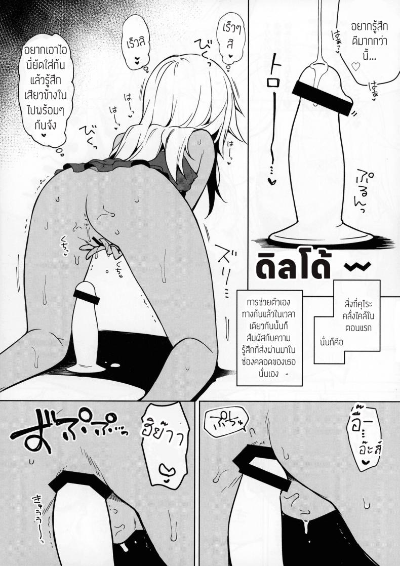 ที่หน้าประตูผ่านตัวเธอ (C101) [Coin Toss (Anzuame)] Motto Illya to Ouchi de Ecchi Shitai (Fate,kaleid liner Prisma Illya) ภาพ 23