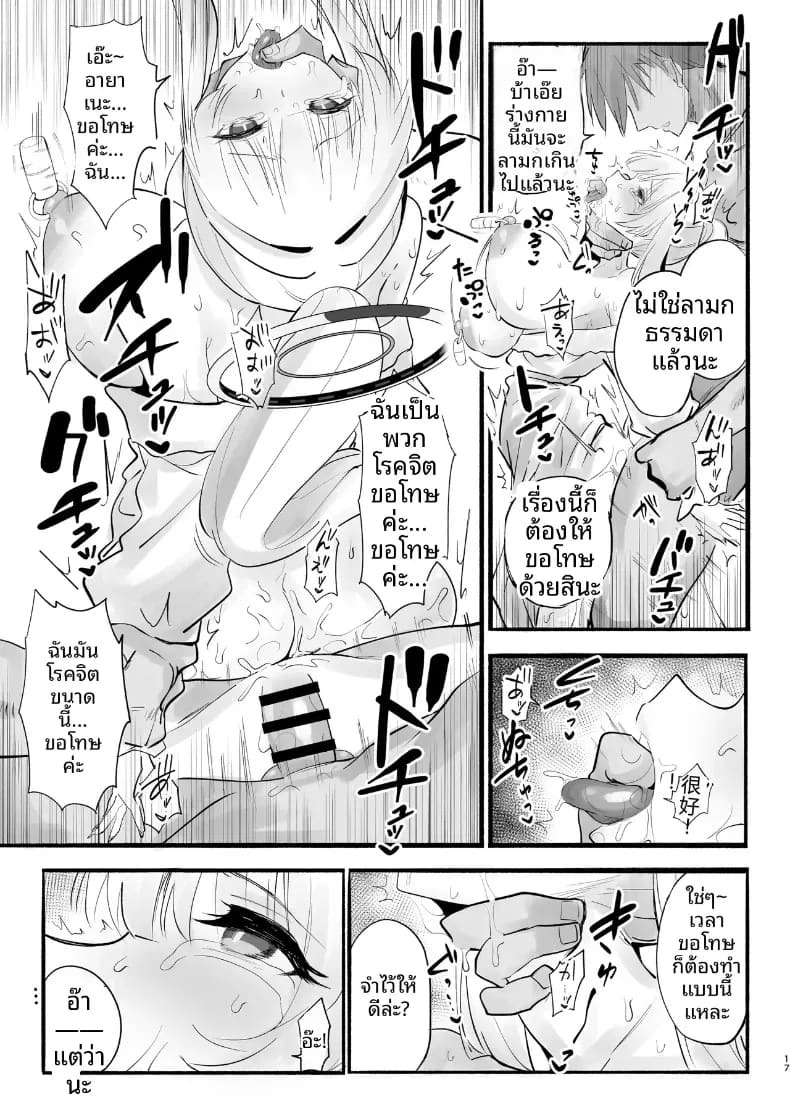 โนอาผู้สมบูรณ์เเบบ [Yuzu Lemon] ภาพ 15