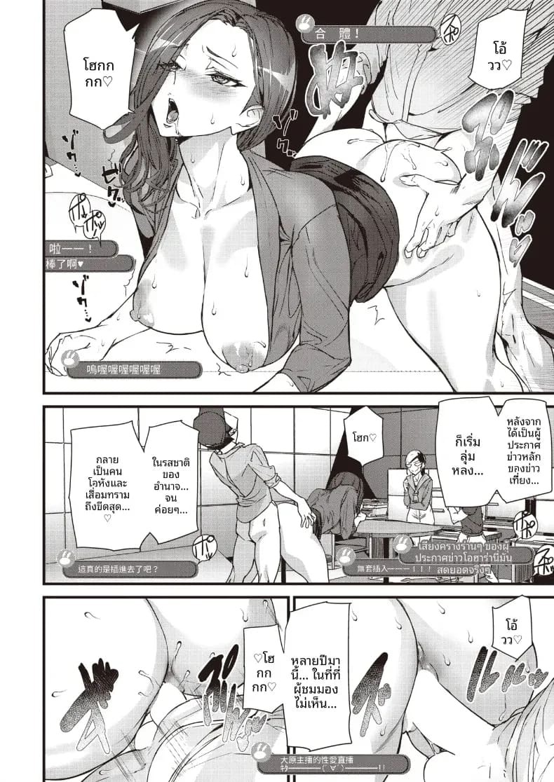 ข่าวสดวันนี้ [Ashiomi Masato] ภาพ 13