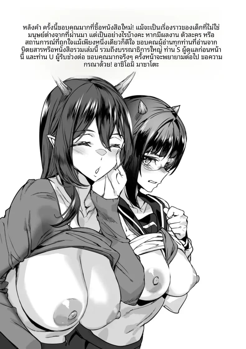 ข่าวสดวันนี้ [Ashiomi Masato] ภาพ 18
