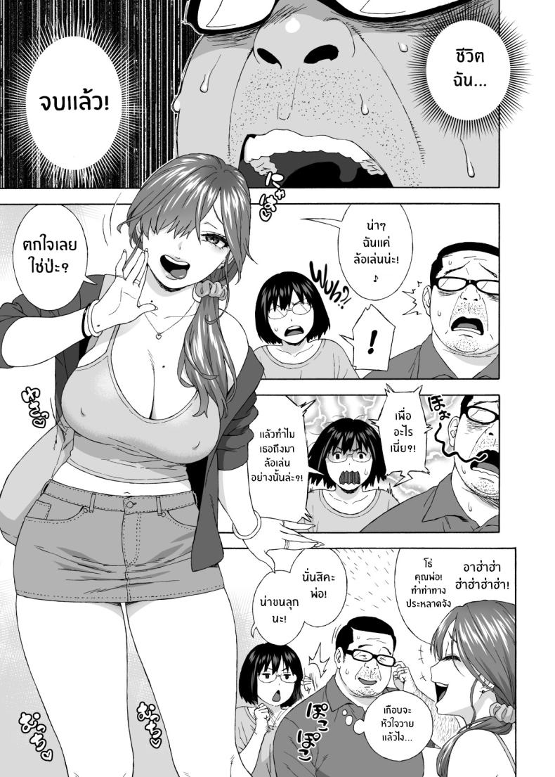 เพื่อนลูกาวคนนี้อันตราย[666Protect (Jingrock)] Musume no Tomodachi ga Yuuwaku Suru My Daughter's Friend is Seducing Me เพื่อนลูกาวคนนี้อันตราย 2 ภาพ 5