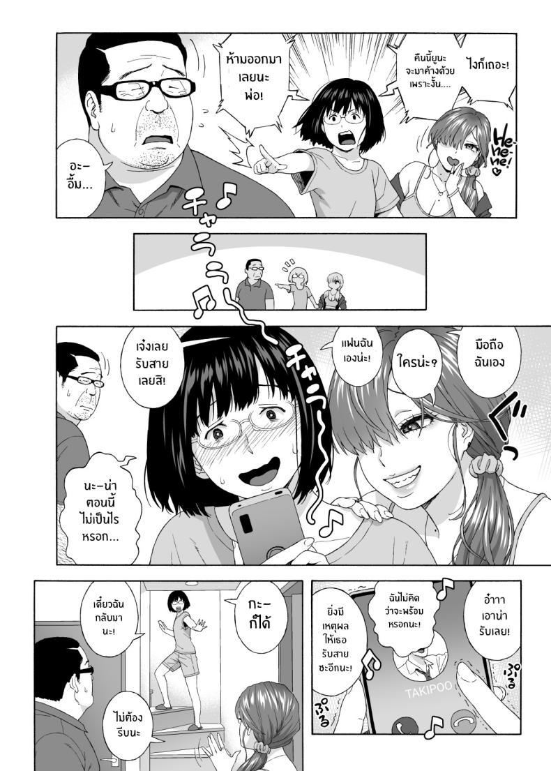 เพื่อนลูกาวคนนี้อันตราย[666Protect (Jingrock)] Musume no Tomodachi ga Yuuwaku Suru My Daughter's Friend is Seducing Me เพื่อนลูกาวคนนี้อันตราย 2 ภาพ 6