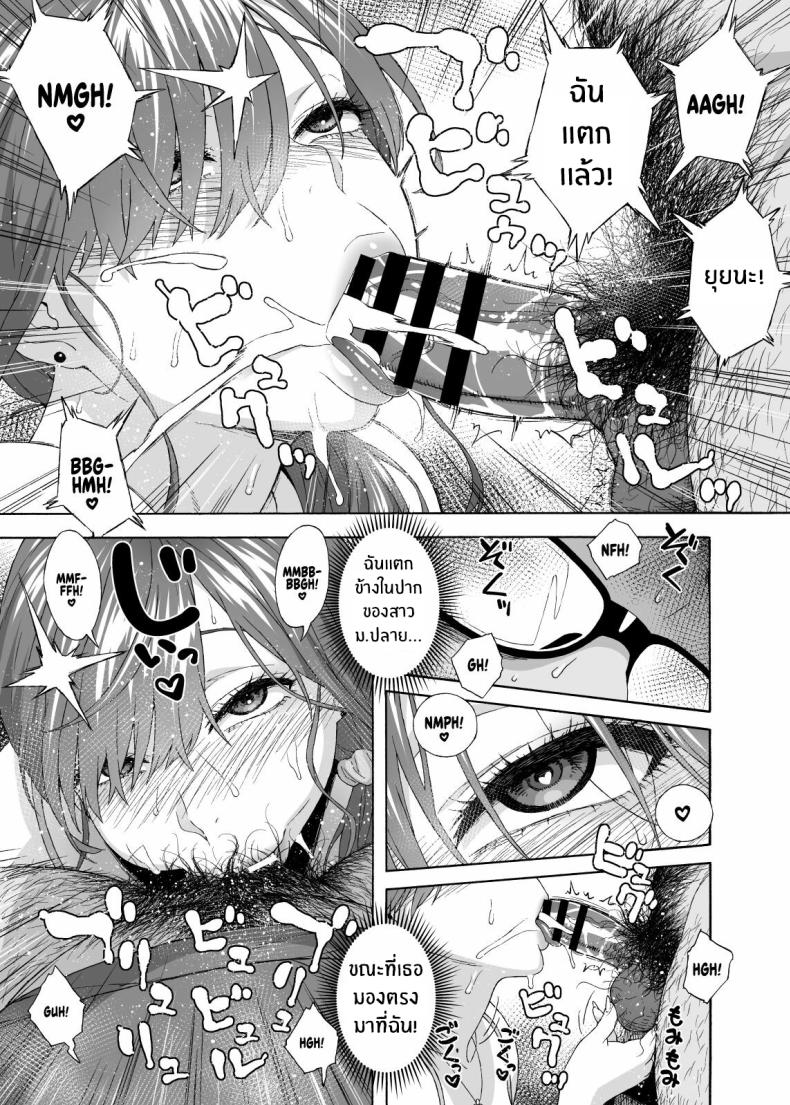 เพื่อนลูกาวคนนี้อันตราย[666Protect (Jingrock)] Musume no Tomodachi ga Yuuwaku Suru My Daughter's Friend is Seducing Me เพื่อนลูกาวคนนี้อันตราย 2 ภาพ 11