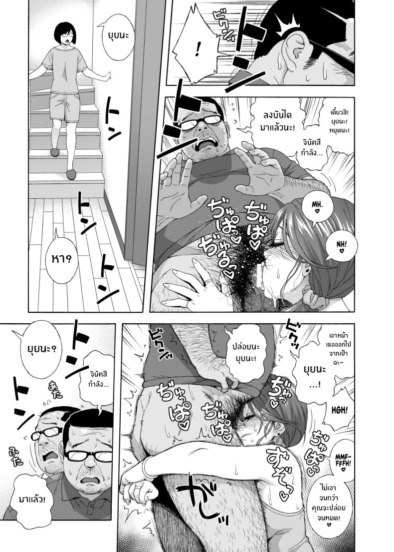 เพื่อนลูกาวคนนี้อันตราย[666Protect (Jingrock)] Musume no Tomodachi ga Yuuwaku Suru My Daughter's Friend is Seducing Me เพื่อนลูกาวคนนี้อันตราย 2 ภาพ 13