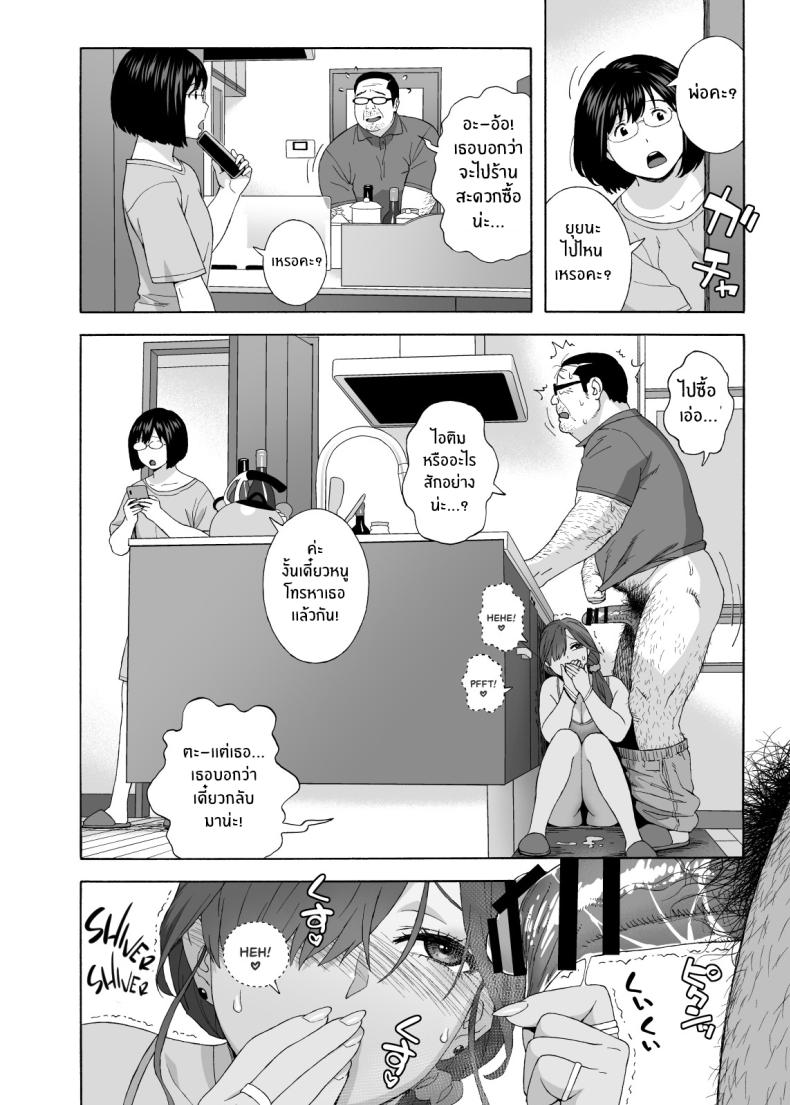 เพื่อนลูกาวคนนี้อันตราย[666Protect (Jingrock)] Musume no Tomodachi ga Yuuwaku Suru My Daughter's Friend is Seducing Me เพื่อนลูกาวคนนี้อันตราย 2 ภาพ 14